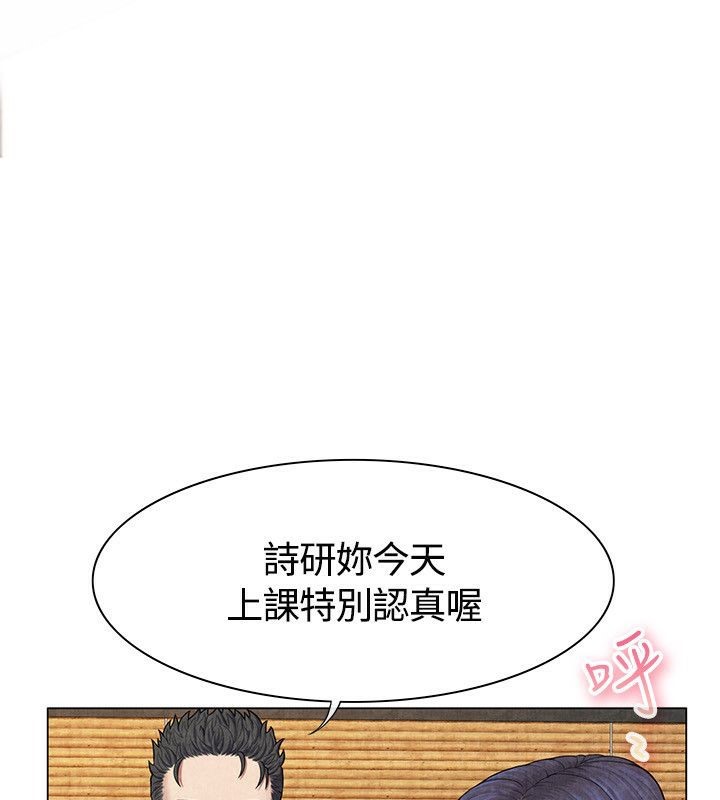 亲爱的,我劈腿了第60话