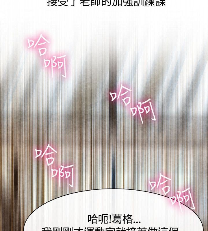 亲爱的,我劈腿了第60话