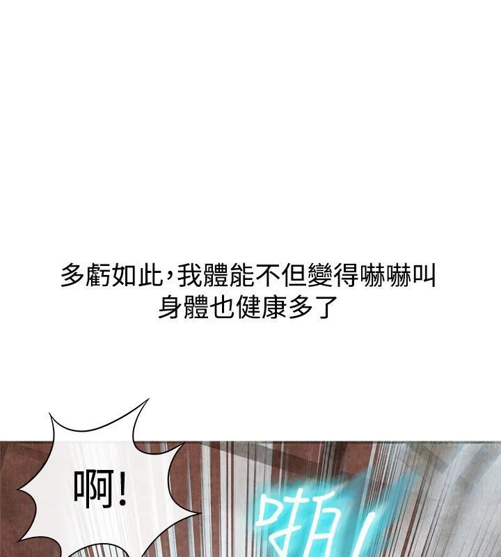 親愛的,我劈腿了第60話