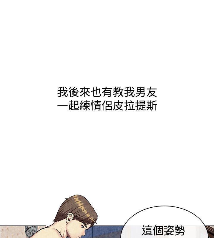 亲爱的,我劈腿了第60话