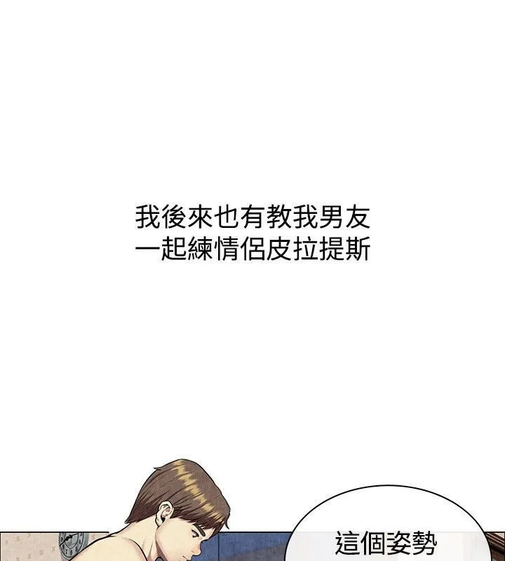 親愛的,我劈腿了第60話