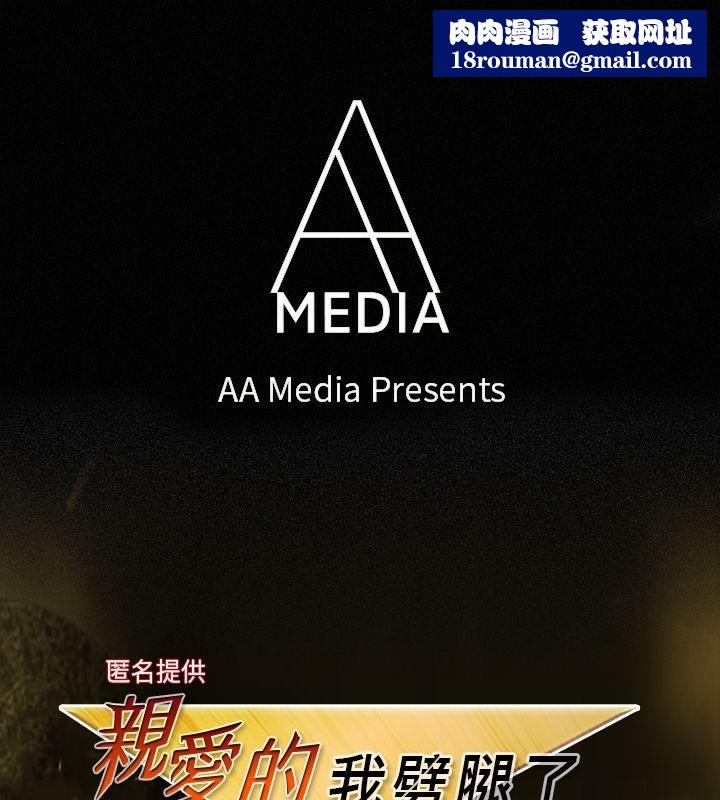 亲爱的,我劈腿了第61话