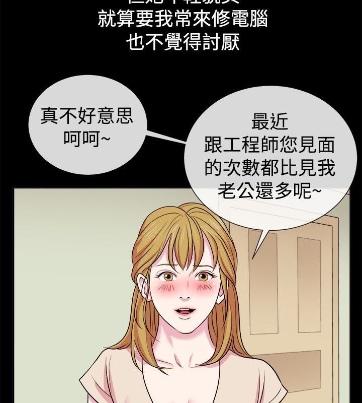 亲爱的,我劈腿了第61话