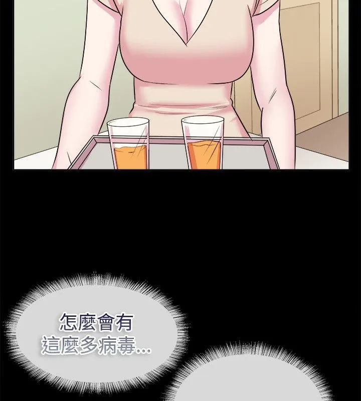 親愛的,我劈腿了第61話