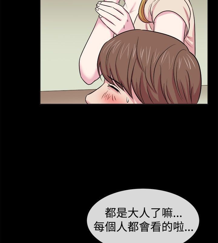 亲爱的,我劈腿了第61话