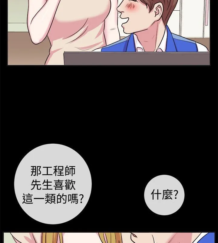 親愛的,我劈腿了第61話