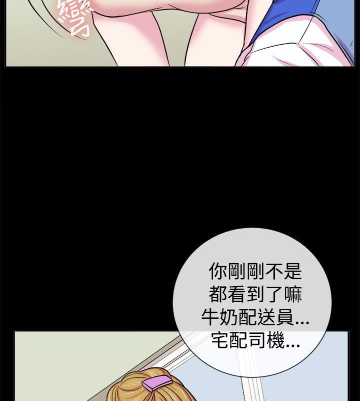 亲爱的,我劈腿了第61话