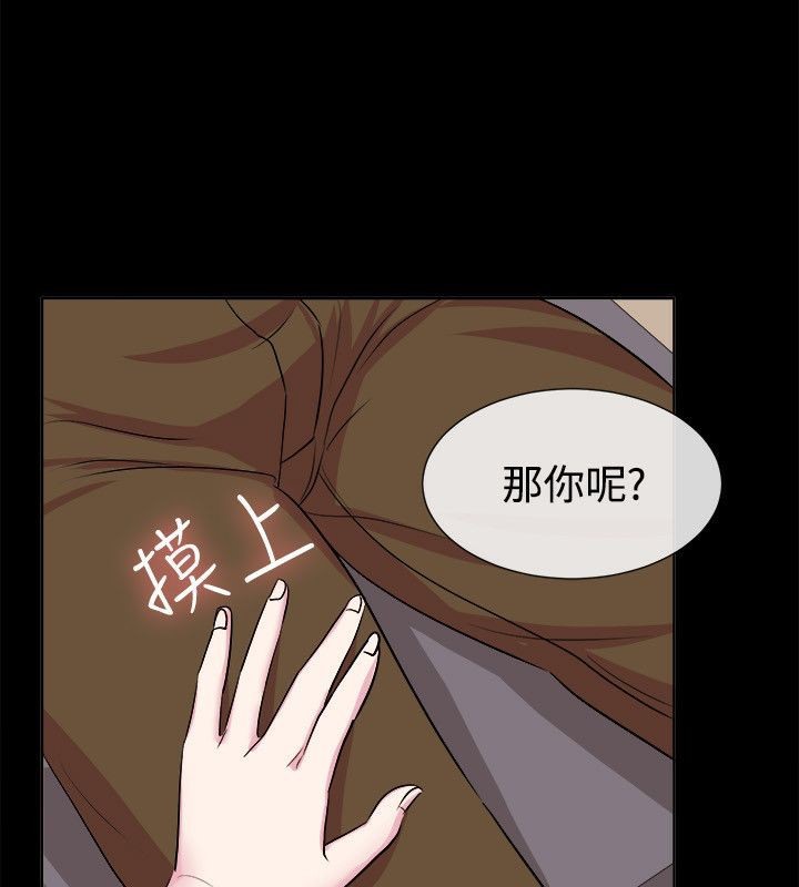 亲爱的,我劈腿了第61话