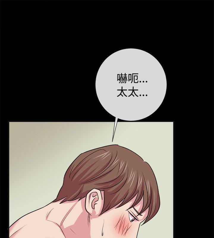 亲爱的,我劈腿了第61话