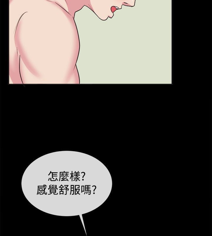 亲爱的,我劈腿了第61话