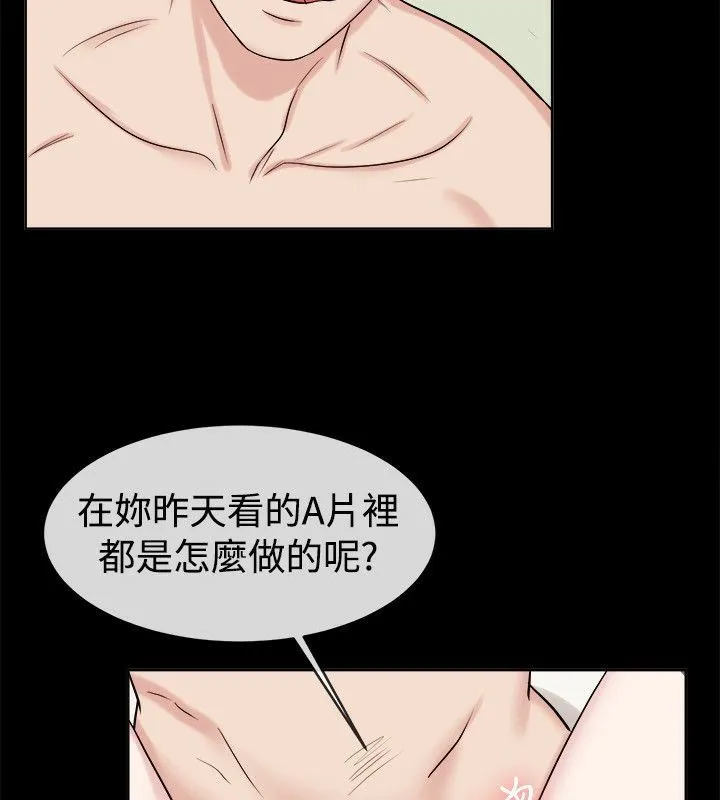 親愛的,我劈腿了第62話