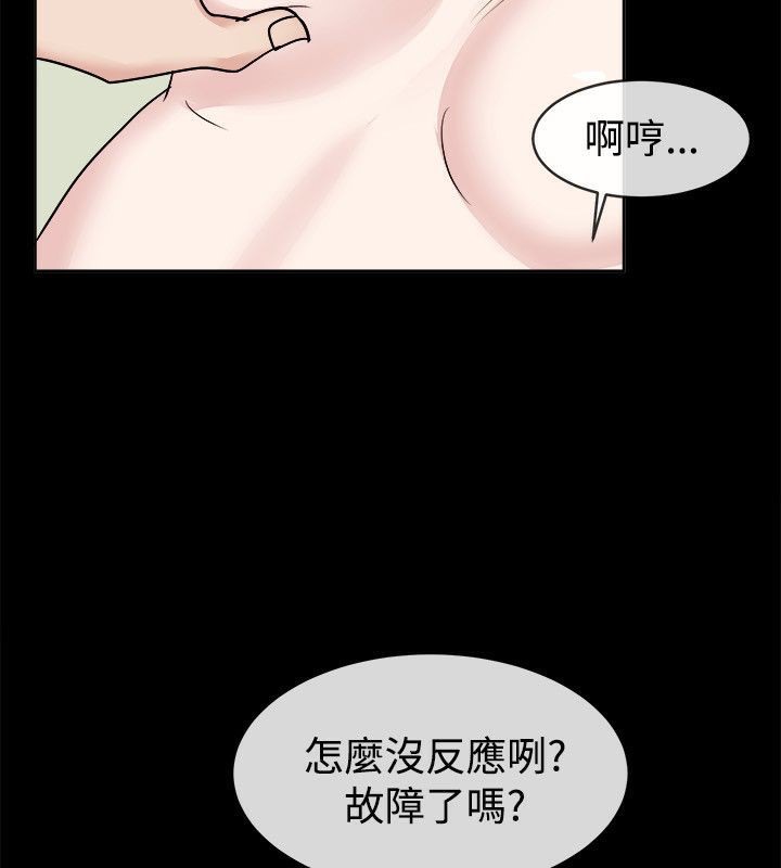 亲爱的,我劈腿了第62话
