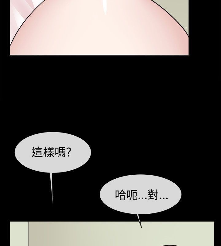 亲爱的,我劈腿了第62话