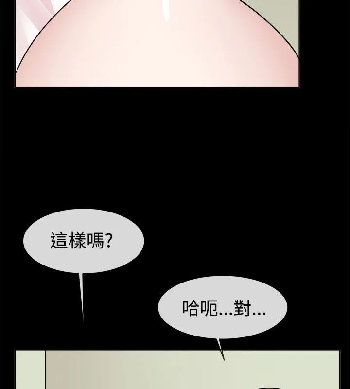親愛的,我劈腿了第62話