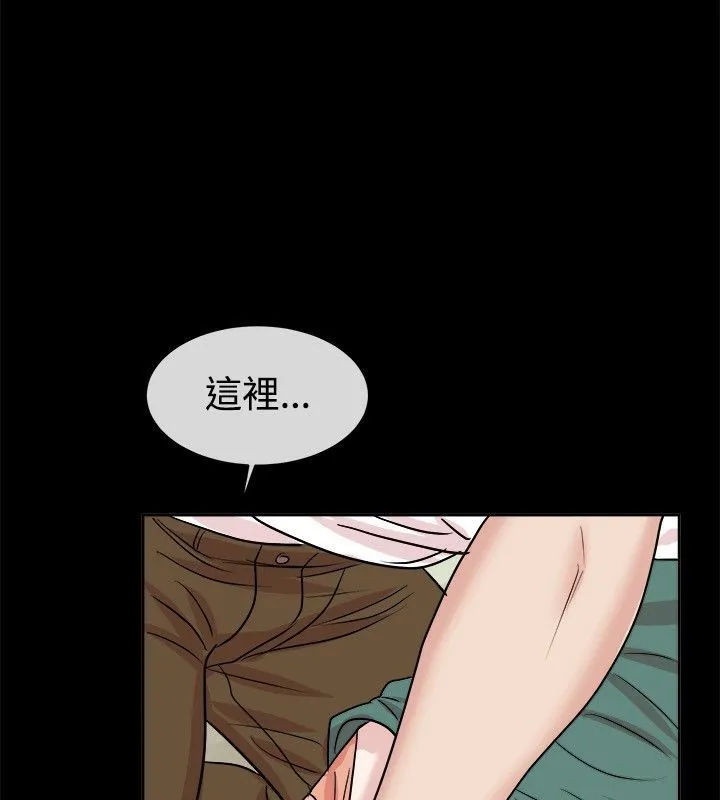 親愛的,我劈腿了第62話