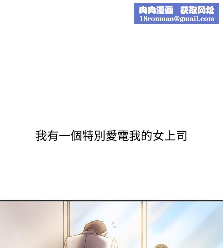 亲爱的,我劈腿了第63话