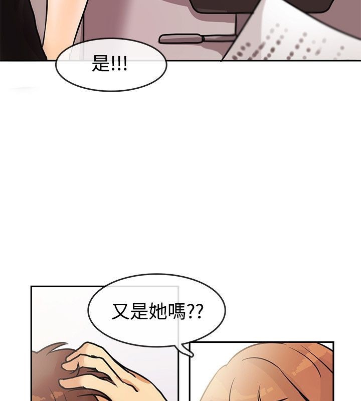 亲爱的,我劈腿了第63话