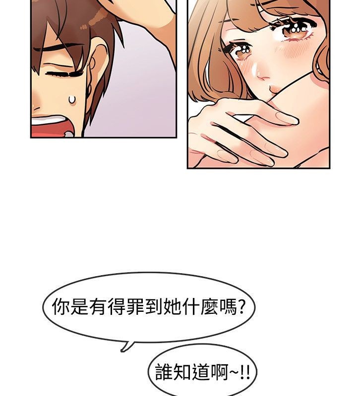 亲爱的,我劈腿了第63话