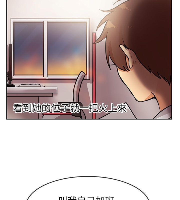 亲爱的,我劈腿了第63话