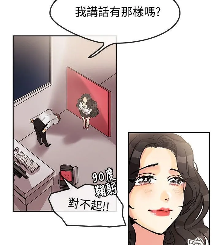 親愛的,我劈腿了第63話