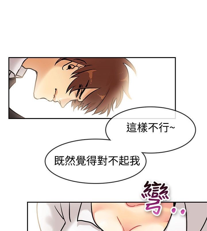 亲爱的,我劈腿了第63话