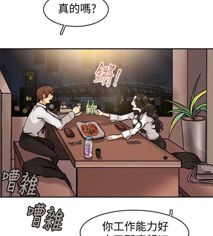 親愛的,我劈腿了第63話