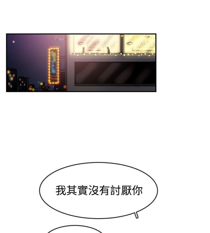 亲爱的,我劈腿了第63话