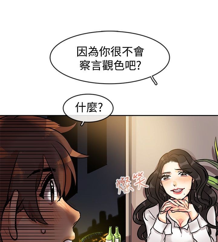 亲爱的,我劈腿了第63话