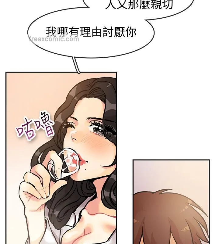 親愛的,我劈腿了第63話