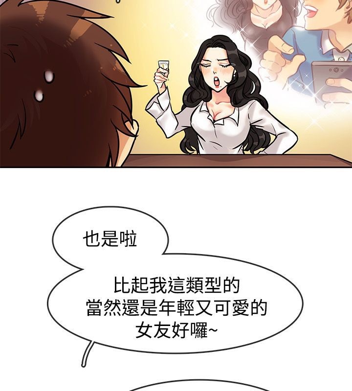 亲爱的,我劈腿了第63话