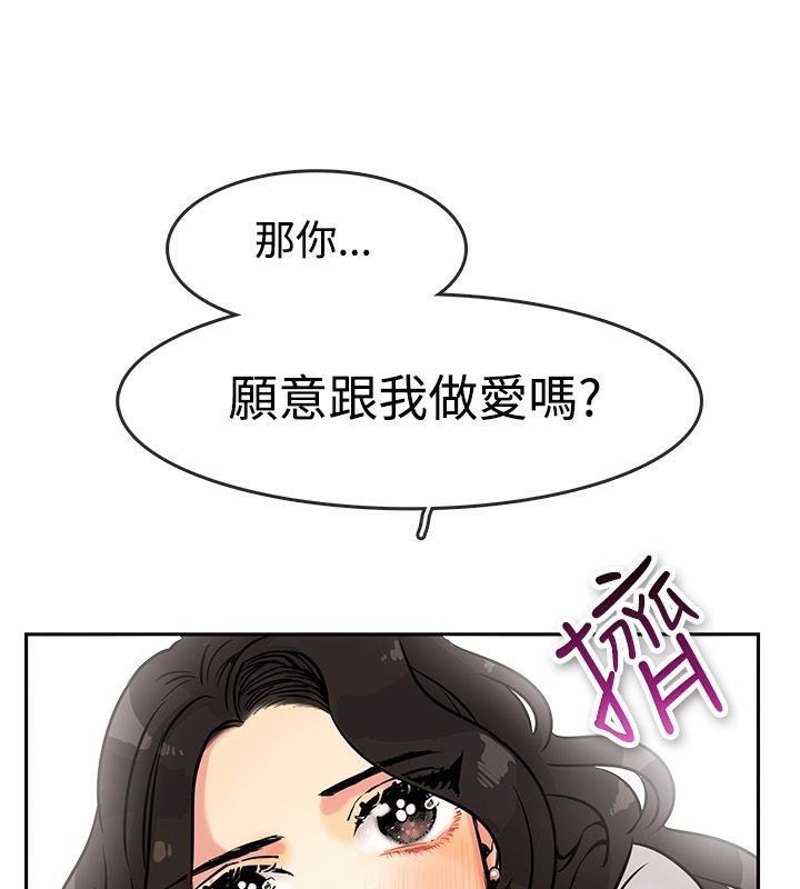 亲爱的,我劈腿了第63话