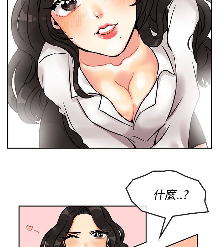 亲爱的,我劈腿了第63话