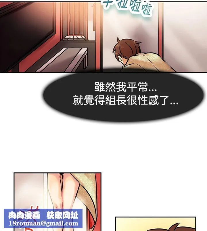 親愛的,我劈腿了第63話