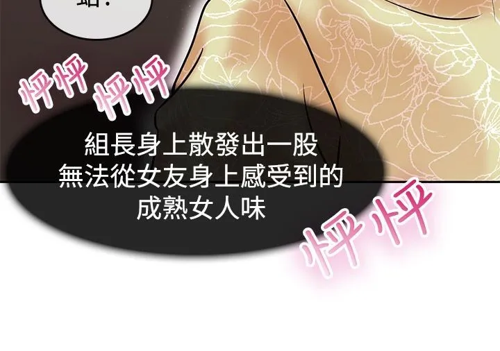 親愛的,我劈腿了第63話