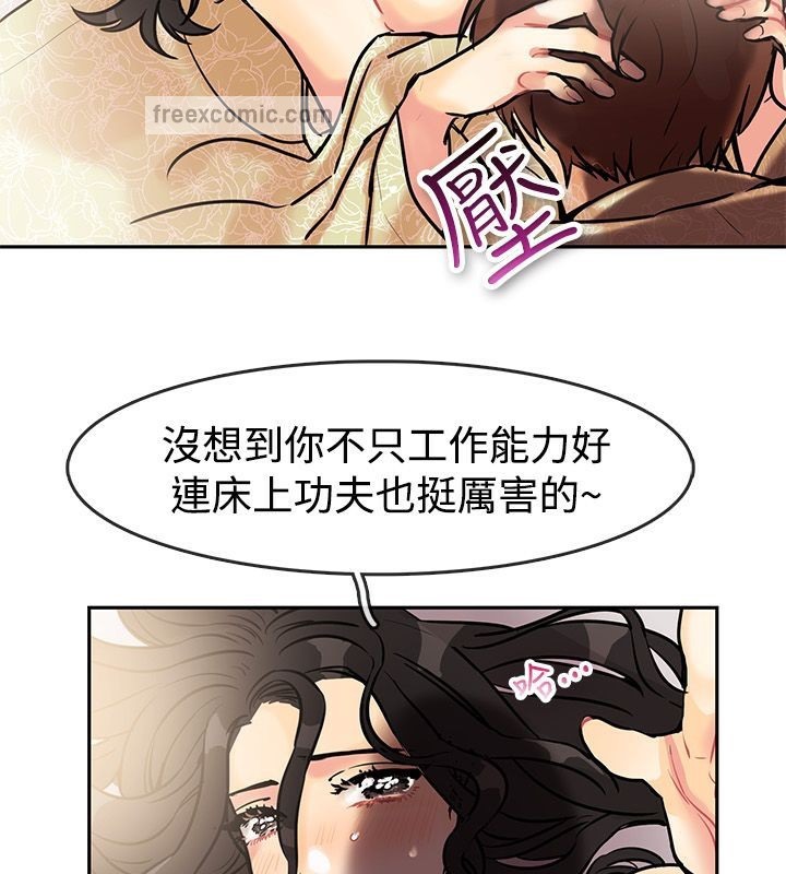 亲爱的,我劈腿了第63话
