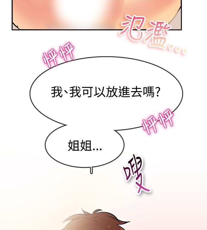 亲爱的,我劈腿了第63话