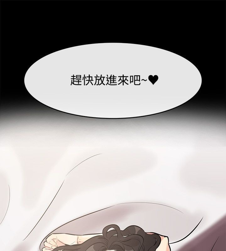 亲爱的,我劈腿了第64话