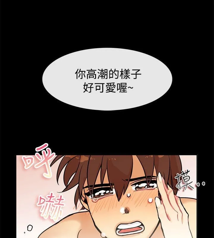 親愛的,我劈腿了第64話