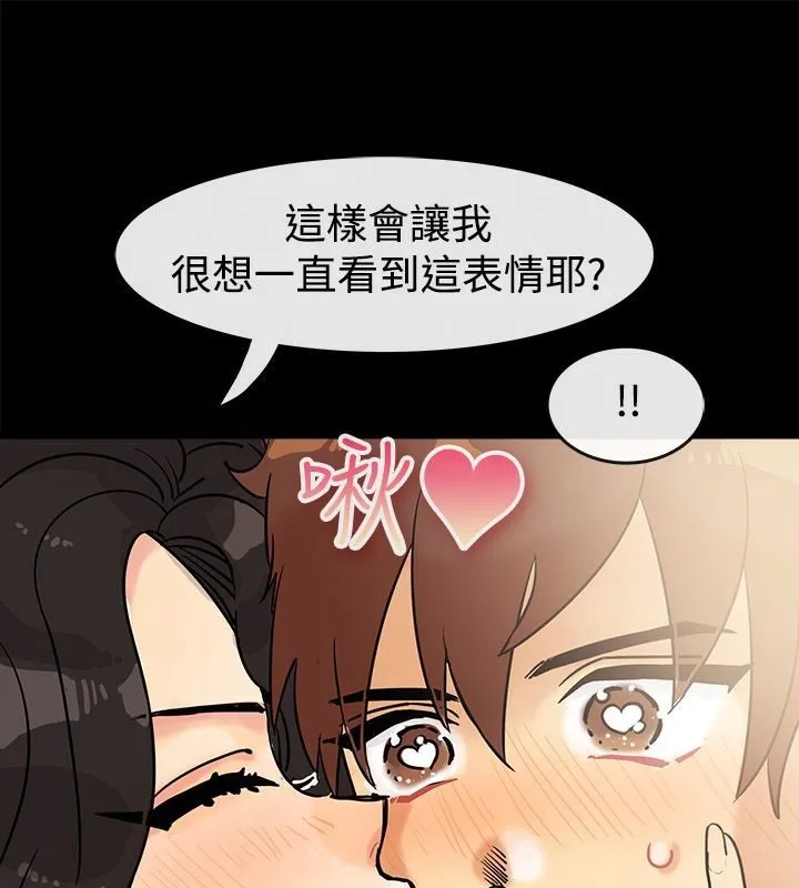 親愛的,我劈腿了第64話