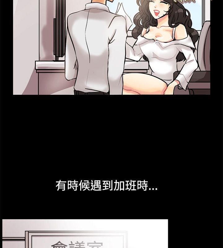 亲爱的,我劈腿了第64话