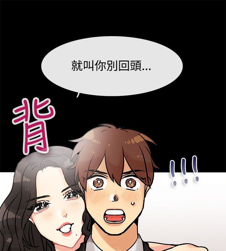 亲爱的,我劈腿了第64话
