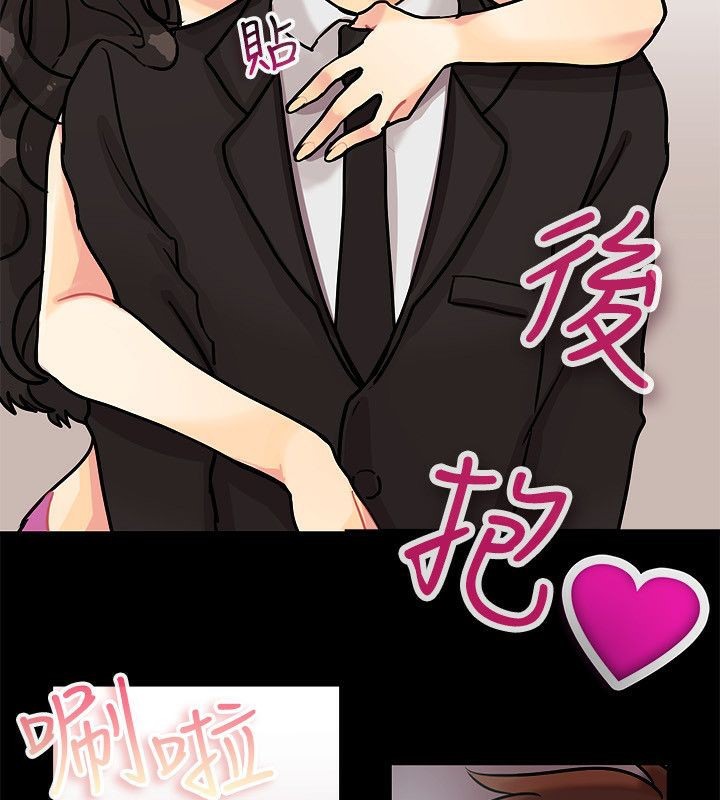 亲爱的,我劈腿了第64话