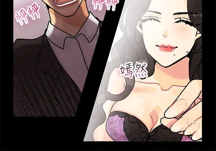 親愛的,我劈腿了第64話