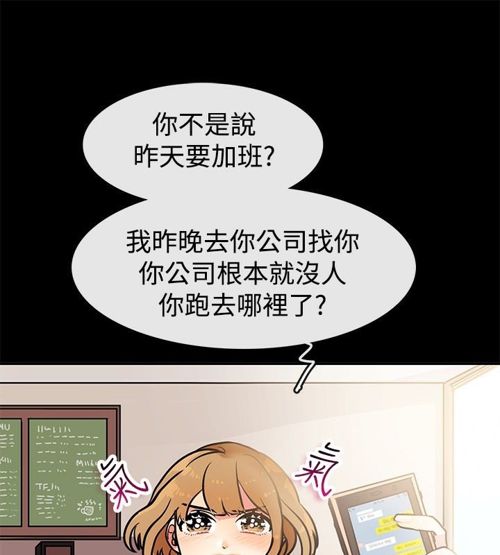 亲爱的,我劈腿了第64话