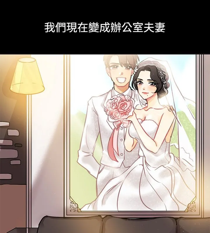 親愛的,我劈腿了第64話