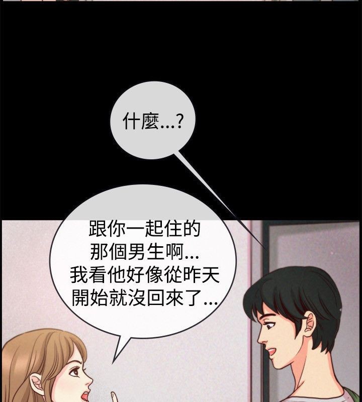 亲爱的,我劈腿了第65话
