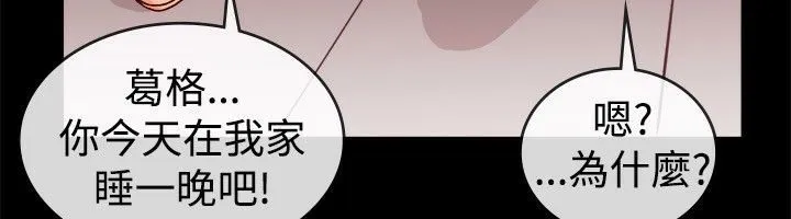 親愛的,我劈腿了第65話
