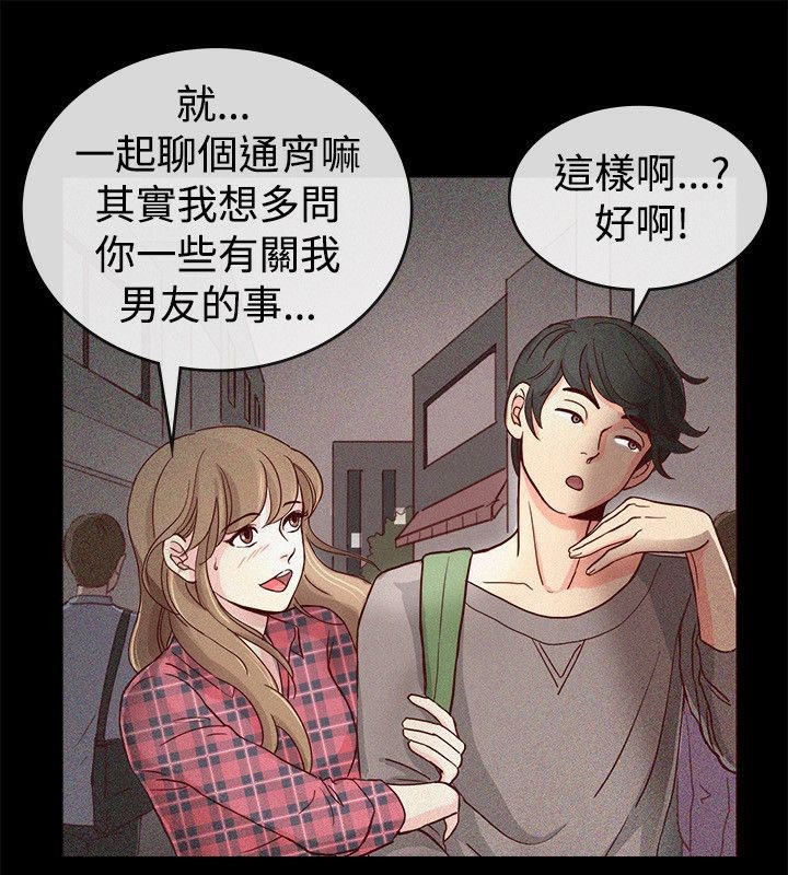 亲爱的,我劈腿了第65话