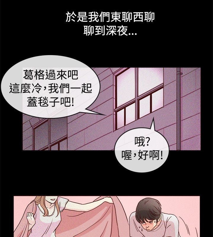 亲爱的,我劈腿了第65话