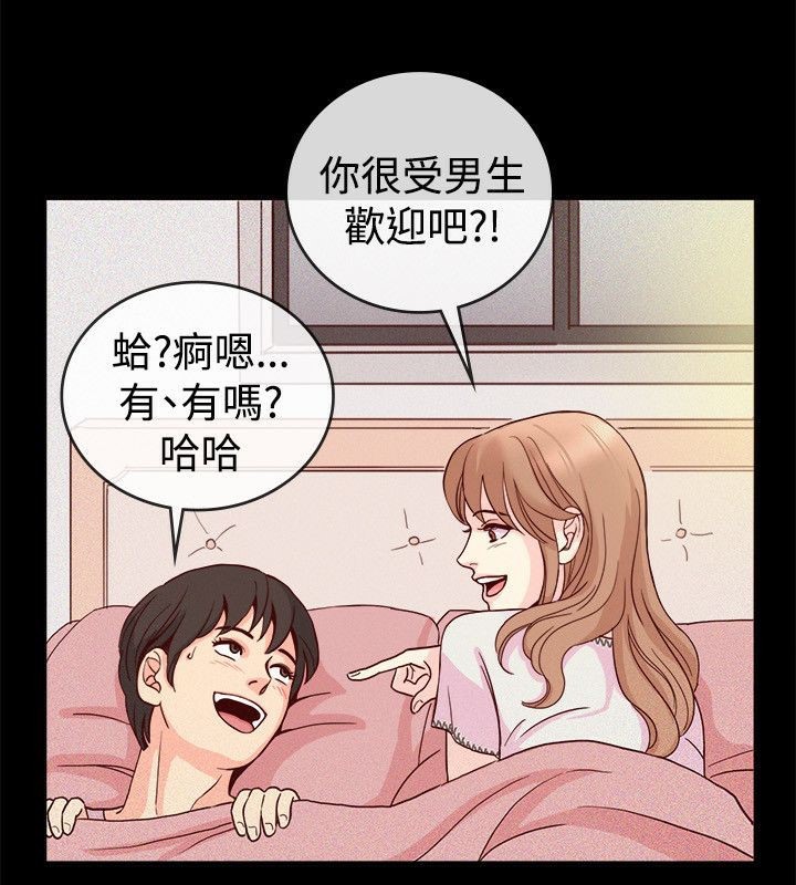 亲爱的,我劈腿了第65话